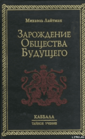 Зарождение общества будущего