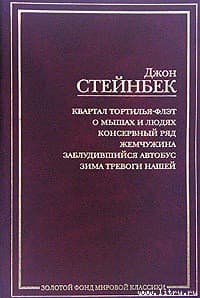 Жемчужина