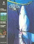 Журнал «Вокруг Света» №08 за 1992 год