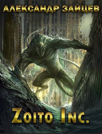 Zoito inc. (СИ)